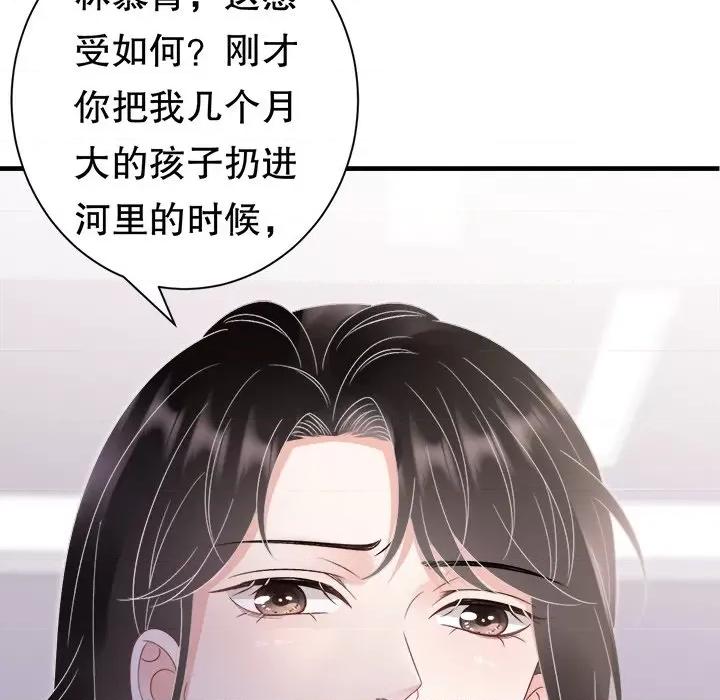 大小姐能有什么坏心眼呢？ 大小姐能有什么坏心眼呢？-大小姐能有什么坏心眼呢？ 第91话 第94页