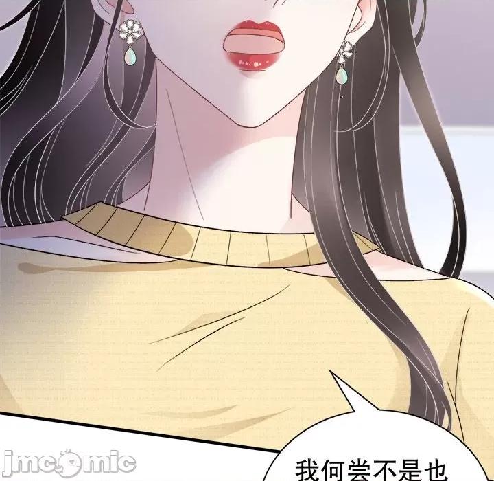 大小姐能有什么坏心眼呢？ 大小姐能有什么坏心眼呢？-大小姐能有什么坏心眼呢？ 第91话 第95页