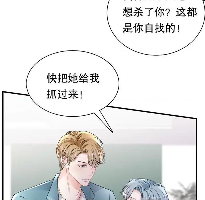大小姐能有什么坏心眼呢？ 大小姐能有什么坏心眼呢？-大小姐能有什么坏心眼呢？ 第91话 第96页