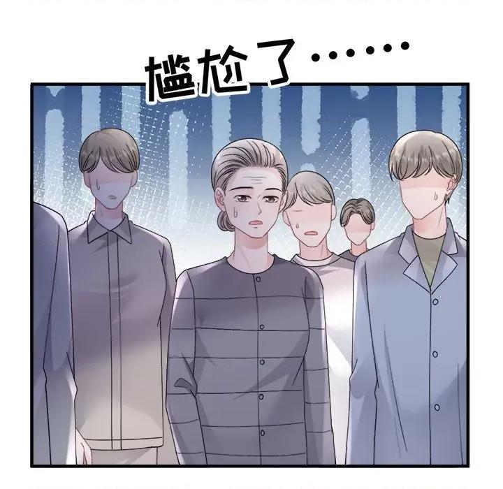 大小姐能有什么坏心眼呢？ 大小姐能有什么坏心眼呢？-大小姐能有什么坏心眼呢？ 第91话 第98页