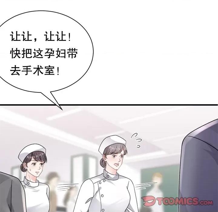大小姐能有什么坏心眼呢？ 大小姐能有什么坏心眼呢？-大小姐能有什么坏心眼呢？ 第91话 第99页