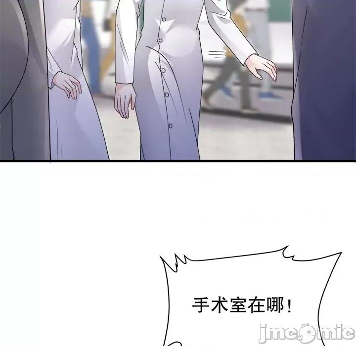 大小姐能有什么坏心眼呢？ 大小姐能有什么坏心眼呢？-大小姐能有什么坏心眼呢？ 第91话 第100页
