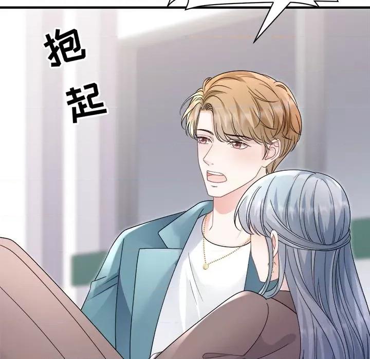 大小姐能有什么坏心眼呢？ 大小姐能有什么坏心眼呢？-大小姐能有什么坏心眼呢？ 第91话 第101页