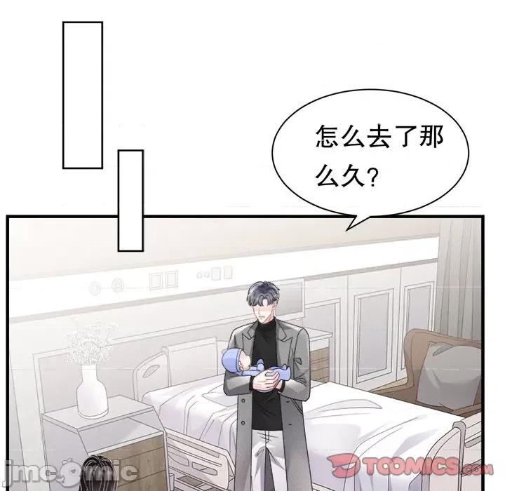 大小姐能有什么坏心眼呢？ 大小姐能有什么坏心眼呢？-大小姐能有什么坏心眼呢？ 第91话 第105页