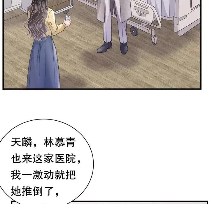 大小姐能有什么坏心眼呢？ 大小姐能有什么坏心眼呢？-大小姐能有什么坏心眼呢？ 第91话 第106页