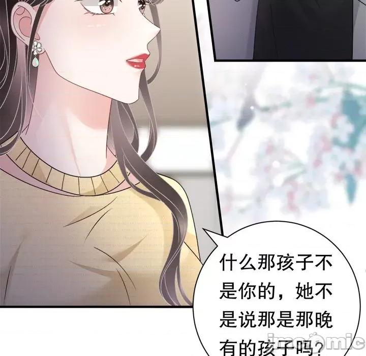 大小姐能有什么坏心眼呢？ 大小姐能有什么坏心眼呢？-大小姐能有什么坏心眼呢？ 第91话 第110页