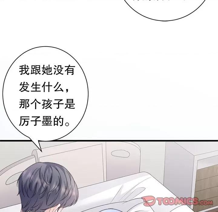 大小姐能有什么坏心眼呢？ 大小姐能有什么坏心眼呢？-大小姐能有什么坏心眼呢？ 第91话 第111页
