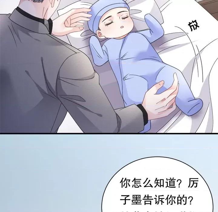 大小姐能有什么坏心眼呢？ 大小姐能有什么坏心眼呢？-大小姐能有什么坏心眼呢？ 第91话 第112页