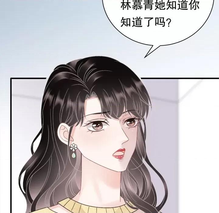 大小姐能有什么坏心眼呢？ 大小姐能有什么坏心眼呢？-大小姐能有什么坏心眼呢？ 第91话 第113页