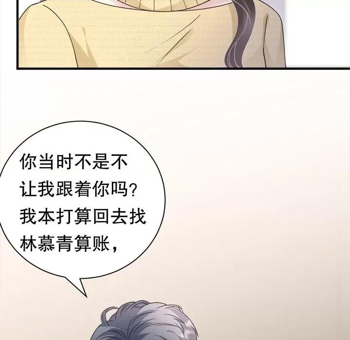 大小姐能有什么坏心眼呢？ 大小姐能有什么坏心眼呢？-大小姐能有什么坏心眼呢？ 第91话 第114页