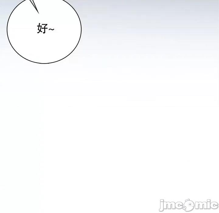大小姐能有什么坏心眼呢？ 大小姐能有什么坏心眼呢？-大小姐能有什么坏心眼呢？ 第91话 第120页