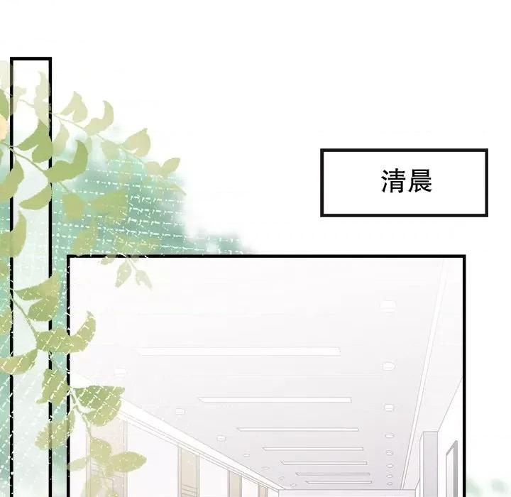 大小姐能有什么坏心眼呢？ 大小姐能有什么坏心眼呢？-大小姐能有什么坏心眼呢？ 第91话 第121页