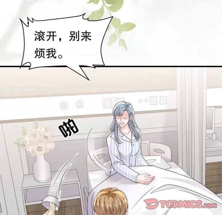 大小姐能有什么坏心眼呢？ 大小姐能有什么坏心眼呢？-大小姐能有什么坏心眼呢？ 第91话 第123页