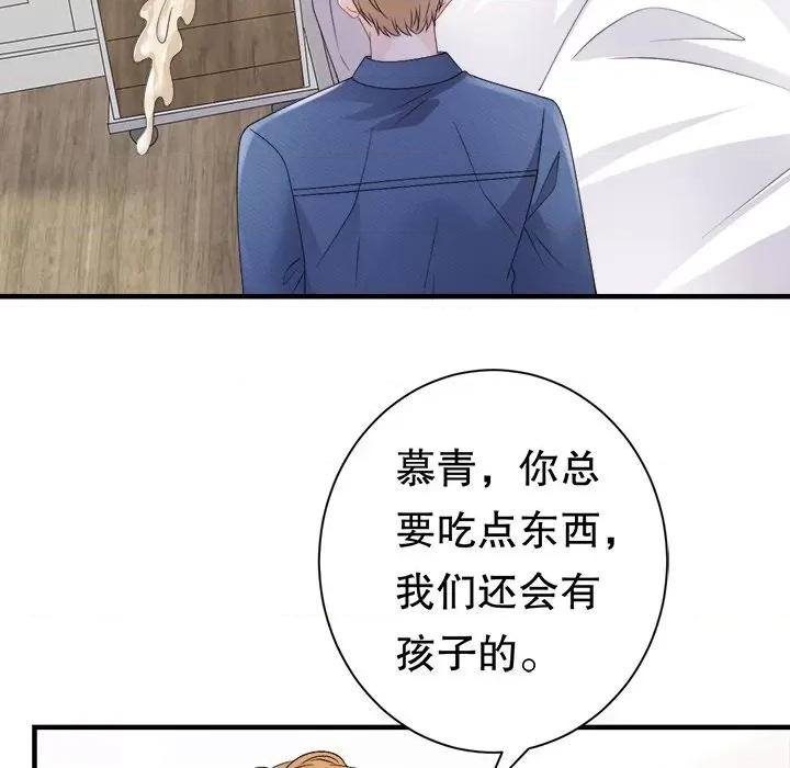 大小姐能有什么坏心眼呢？ 大小姐能有什么坏心眼呢？-大小姐能有什么坏心眼呢？ 第91话 第124页