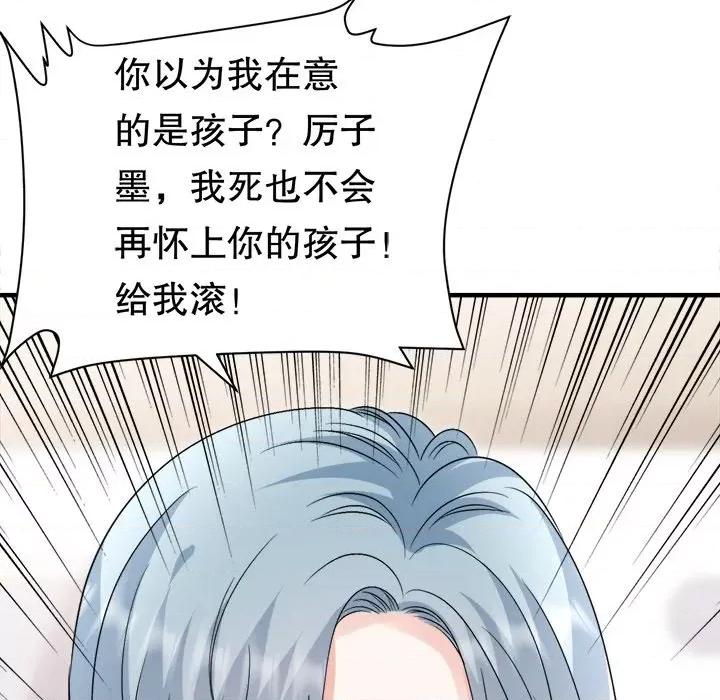 大小姐能有什么坏心眼呢？ 大小姐能有什么坏心眼呢？-大小姐能有什么坏心眼呢？ 第91话 第126页