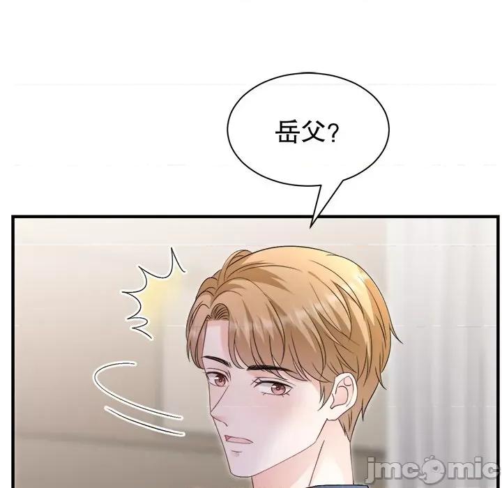 大小姐能有什么坏心眼呢？ 大小姐能有什么坏心眼呢？-大小姐能有什么坏心眼呢？ 第91话 第130页