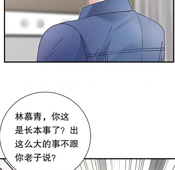 大小姐能有什么坏心眼呢？ 大小姐能有什么坏心眼呢？-大小姐能有什么坏心眼呢？ 第91话 第131页
