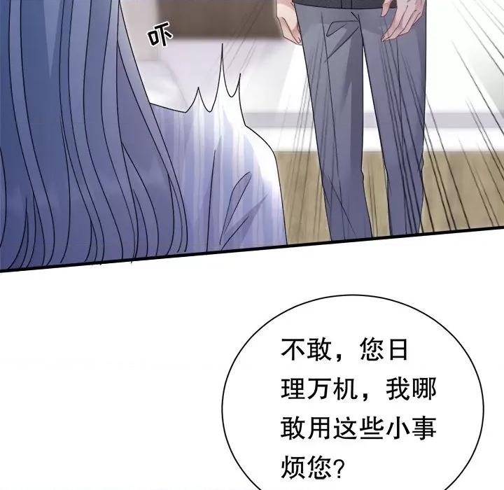 大小姐能有什么坏心眼呢？ 大小姐能有什么坏心眼呢？-大小姐能有什么坏心眼呢？ 第91话 第133页