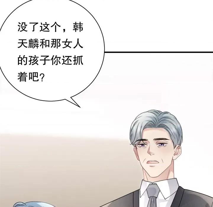 大小姐能有什么坏心眼呢？ 大小姐能有什么坏心眼呢？-大小姐能有什么坏心眼呢？ 第91话 第136页