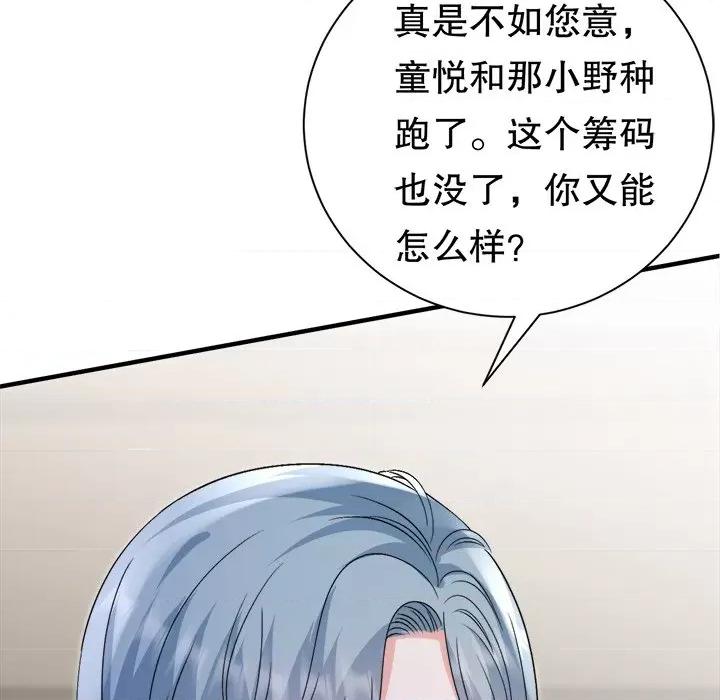 大小姐能有什么坏心眼呢？ 大小姐能有什么坏心眼呢？-大小姐能有什么坏心眼呢？ 第91话 第138页