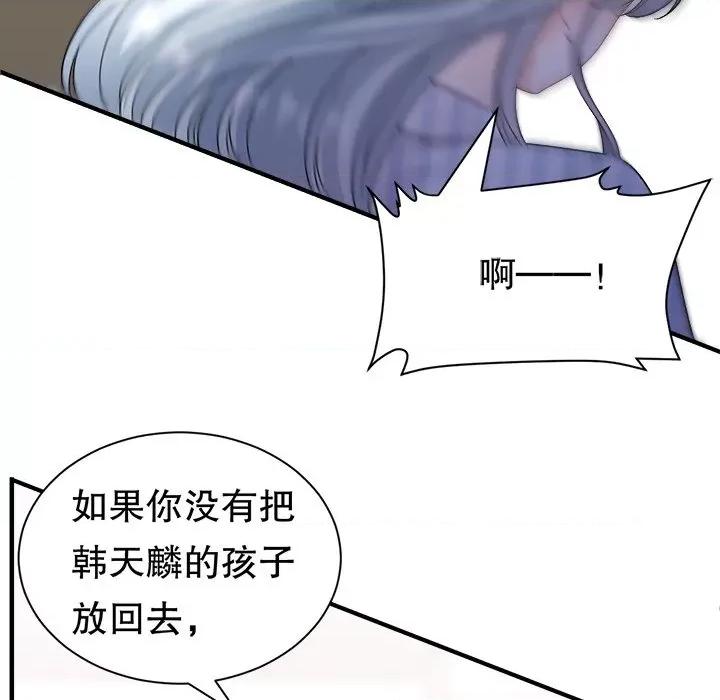 大小姐能有什么坏心眼呢？ 大小姐能有什么坏心眼呢？-大小姐能有什么坏心眼呢？ 第92话 第6页