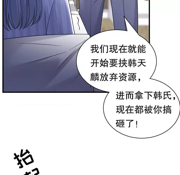 大小姐能有什么坏心眼呢？ 大小姐能有什么坏心眼呢？-大小姐能有什么坏心眼呢？ 第92话 第8页