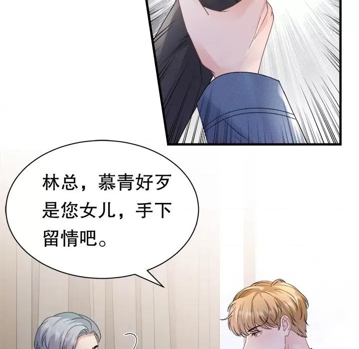 大小姐能有什么坏心眼呢？ 大小姐能有什么坏心眼呢？-大小姐能有什么坏心眼呢？ 第92话 第11页