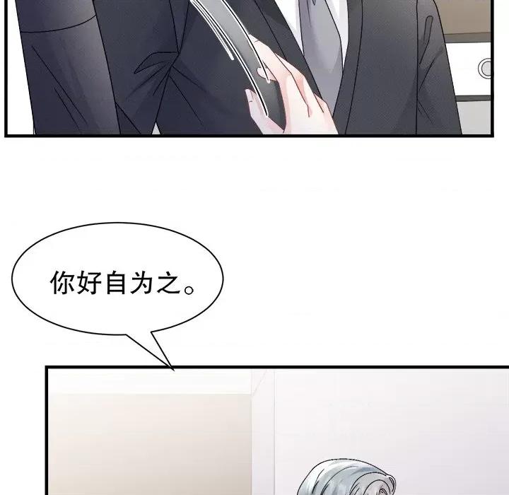 大小姐能有什么坏心眼呢？ 大小姐能有什么坏心眼呢？-大小姐能有什么坏心眼呢？ 第92话 第14页