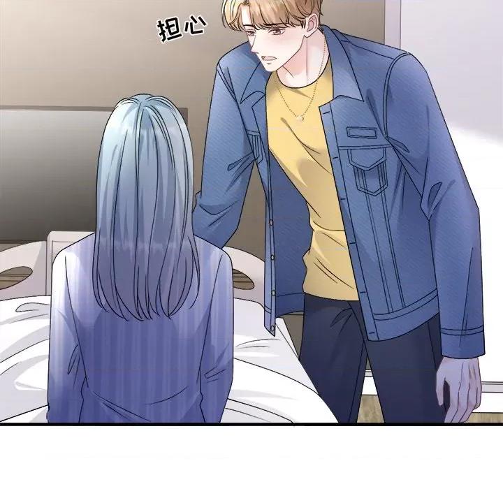 大小姐能有什么坏心眼呢？ 大小姐能有什么坏心眼呢？-大小姐能有什么坏心眼呢？ 第92话 第17页
