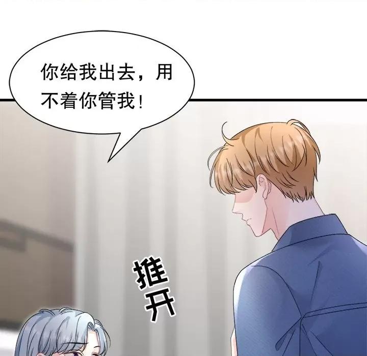 大小姐能有什么坏心眼呢？ 大小姐能有什么坏心眼呢？-大小姐能有什么坏心眼呢？ 第92话 第18页