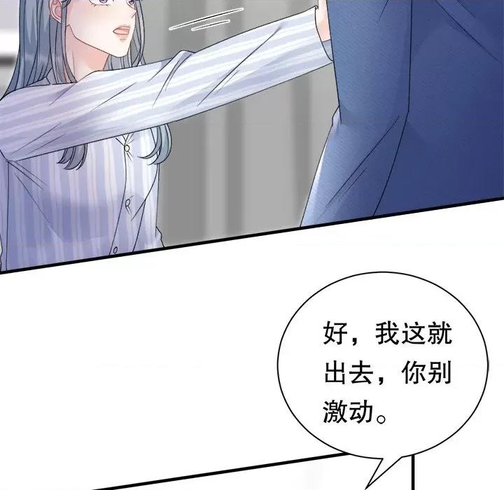 大小姐能有什么坏心眼呢？ 大小姐能有什么坏心眼呢？-大小姐能有什么坏心眼呢？ 第92话 第19页