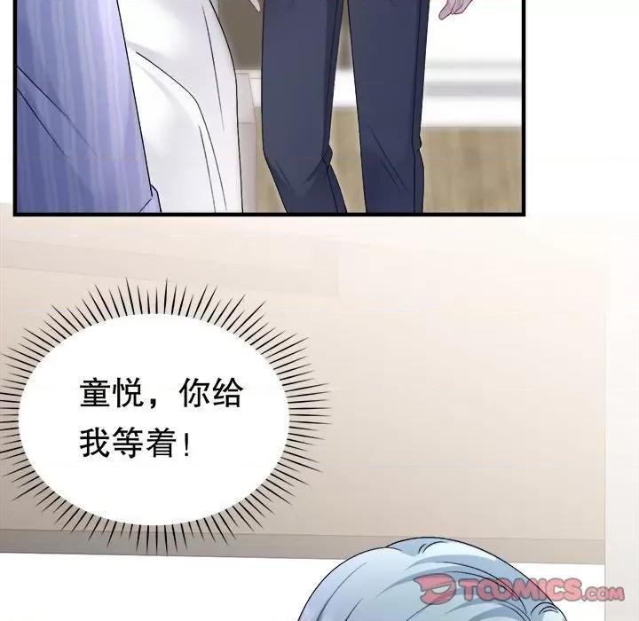 大小姐能有什么坏心眼呢？ 大小姐能有什么坏心眼呢？-大小姐能有什么坏心眼呢？ 第92话 第21页
