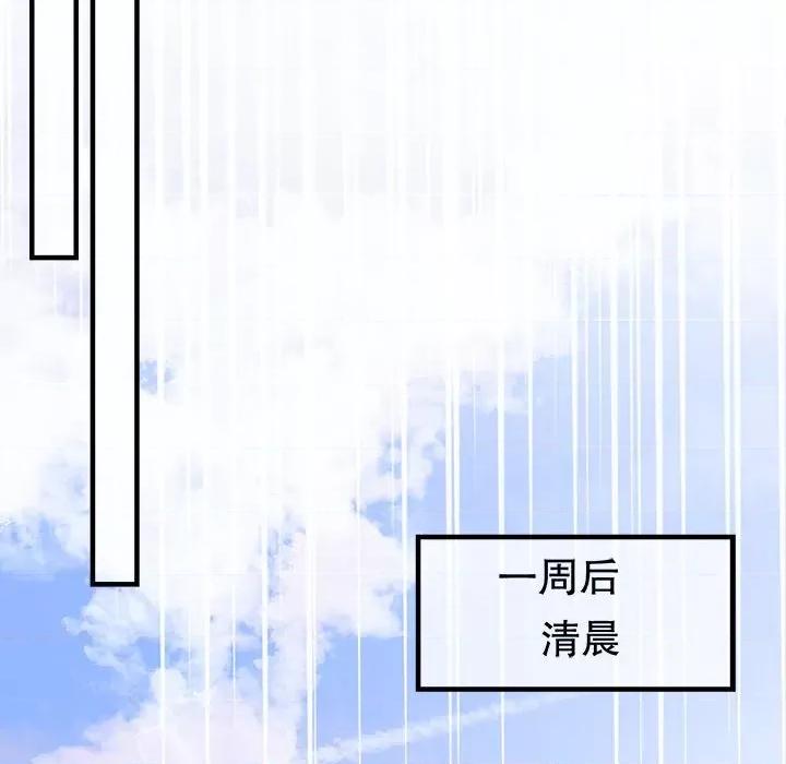 大小姐能有什么坏心眼呢？ 大小姐能有什么坏心眼呢？-大小姐能有什么坏心眼呢？ 第92话 第26页