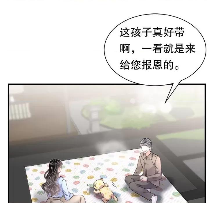 大小姐能有什么坏心眼呢？ 大小姐能有什么坏心眼呢？-大小姐能有什么坏心眼呢？ 第92话 第29页