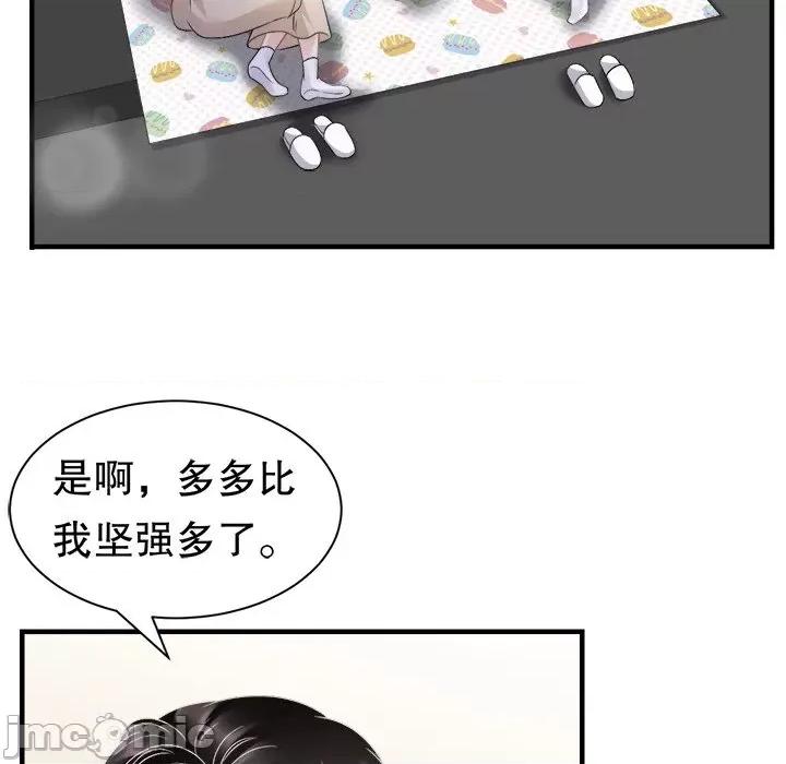 大小姐能有什么坏心眼呢？ 大小姐能有什么坏心眼呢？-大小姐能有什么坏心眼呢？ 第92话 第30页