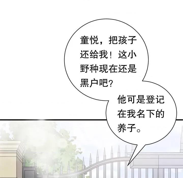 大小姐能有什么坏心眼呢？ 大小姐能有什么坏心眼呢？-大小姐能有什么坏心眼呢？ 第92话 第32页