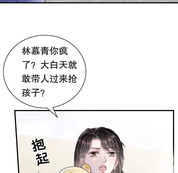 大小姐能有什么坏心眼呢？ 大小姐能有什么坏心眼呢？-大小姐能有什么坏心眼呢？ 第92话 第34页