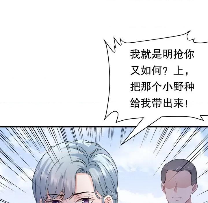 大小姐能有什么坏心眼呢？ 大小姐能有什么坏心眼呢？-大小姐能有什么坏心眼呢？ 第92话 第36页
