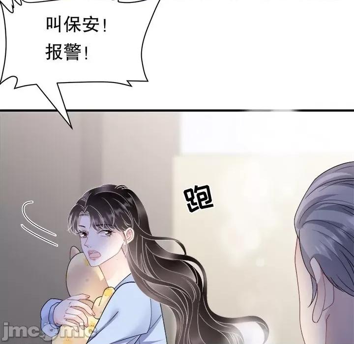 大小姐能有什么坏心眼呢？ 大小姐能有什么坏心眼呢？-大小姐能有什么坏心眼呢？ 第92话 第40页