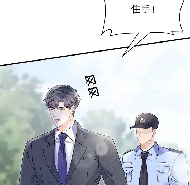 大小姐能有什么坏心眼呢？ 大小姐能有什么坏心眼呢？-大小姐能有什么坏心眼呢？ 第92话 第42页