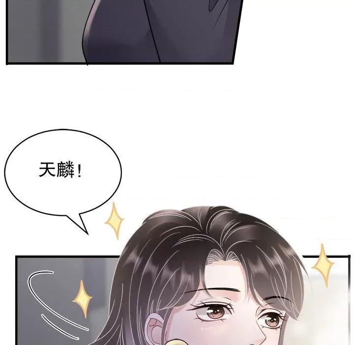 大小姐能有什么坏心眼呢？ 大小姐能有什么坏心眼呢？-大小姐能有什么坏心眼呢？ 第92话 第46页