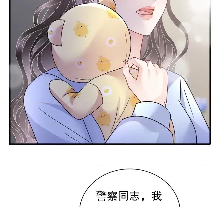 大小姐能有什么坏心眼呢？ 大小姐能有什么坏心眼呢？-大小姐能有什么坏心眼呢？ 第92话 第47页