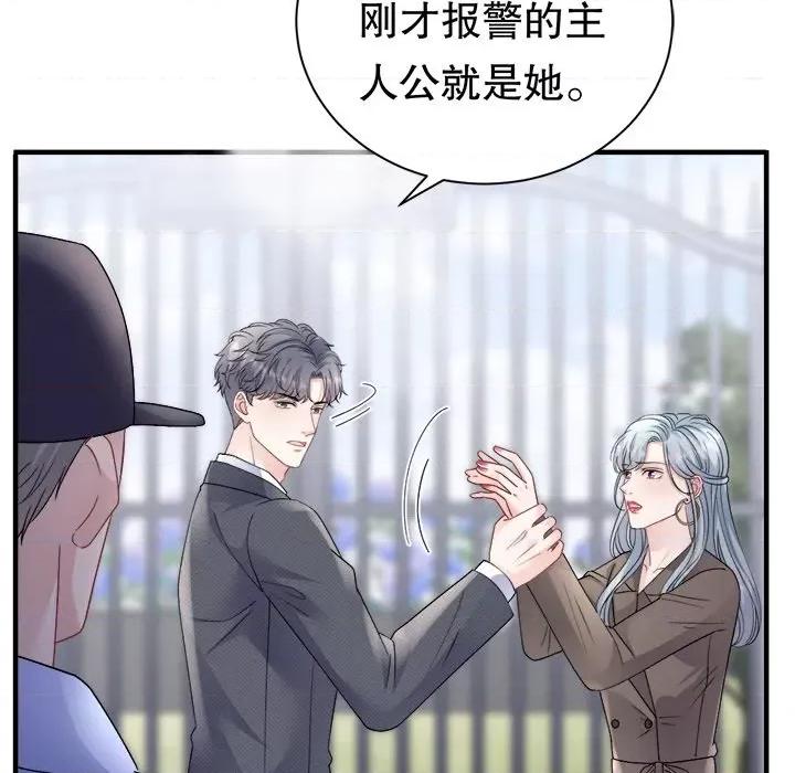 大小姐能有什么坏心眼呢？ 大小姐能有什么坏心眼呢？-大小姐能有什么坏心眼呢？ 第92话 第48页