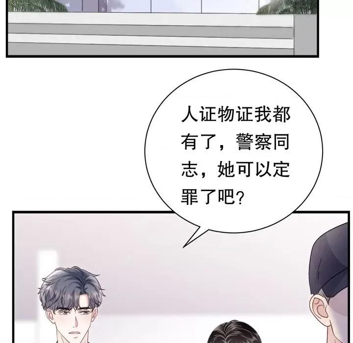 大小姐能有什么坏心眼呢？ 大小姐能有什么坏心眼呢？-大小姐能有什么坏心眼呢？ 第92话 第54页