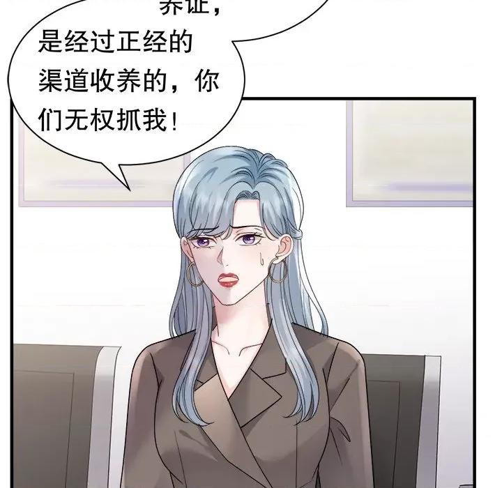 大小姐能有什么坏心眼呢？ 大小姐能有什么坏心眼呢？-大小姐能有什么坏心眼呢？ 第92话 第56页