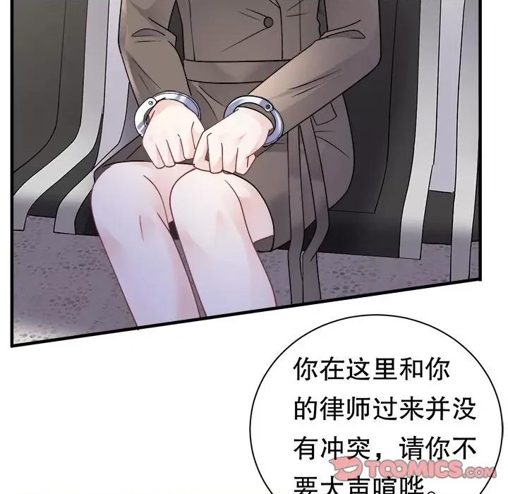 大小姐能有什么坏心眼呢？ 大小姐能有什么坏心眼呢？-大小姐能有什么坏心眼呢？ 第92话 第57页