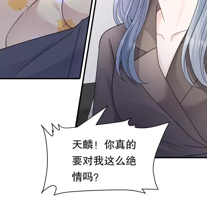 大小姐能有什么坏心眼呢？ 大小姐能有什么坏心眼呢？-大小姐能有什么坏心眼呢？ 第92话 第61页
