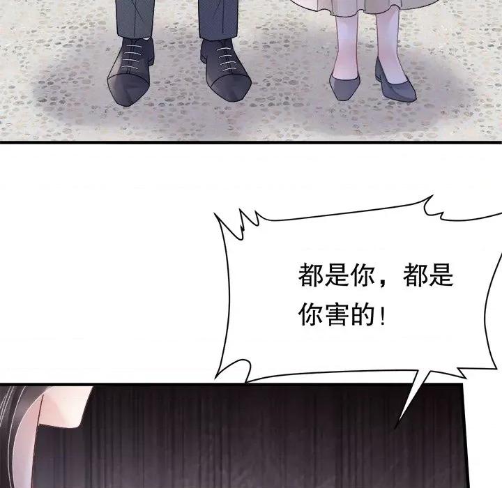 大小姐能有什么坏心眼呢？ 大小姐能有什么坏心眼呢？-大小姐能有什么坏心眼呢？ 第92话 第64页