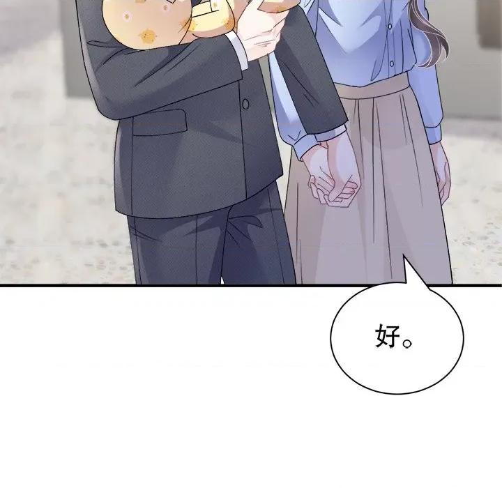 大小姐能有什么坏心眼呢？ 大小姐能有什么坏心眼呢？-大小姐能有什么坏心眼呢？ 第92话 第67页