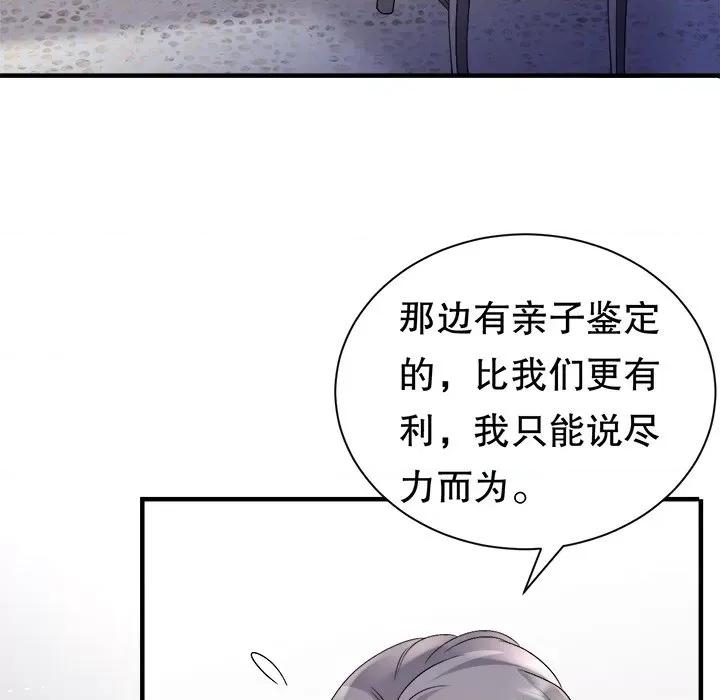 大小姐能有什么坏心眼呢？ 大小姐能有什么坏心眼呢？-大小姐能有什么坏心眼呢？ 第92话 第71页